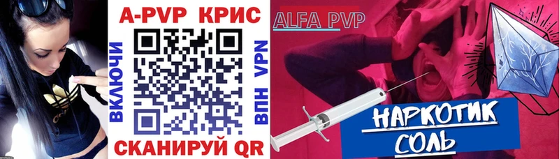 А ПВП СК КРИС  цена наркотик  дарк нет состав  Приволжский 