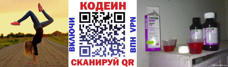 Кодеиновый сироп Lean напиток Lean (лин)  мега ONION  Приволжский  купить  цена 