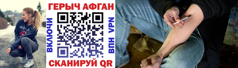 ГЕРОИН Heroin  blacksprut сайт  Приволжский  купить наркоту 