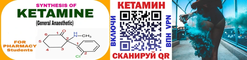 ОМГ ОМГ ONION  Приволжский  КЕТАМИН ketamine 
