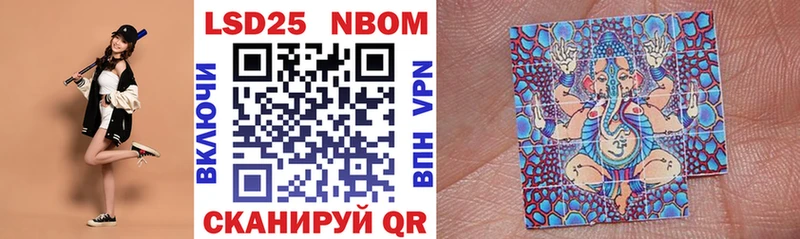 Марки 25I-NBOMe 1,5мг Приволжский